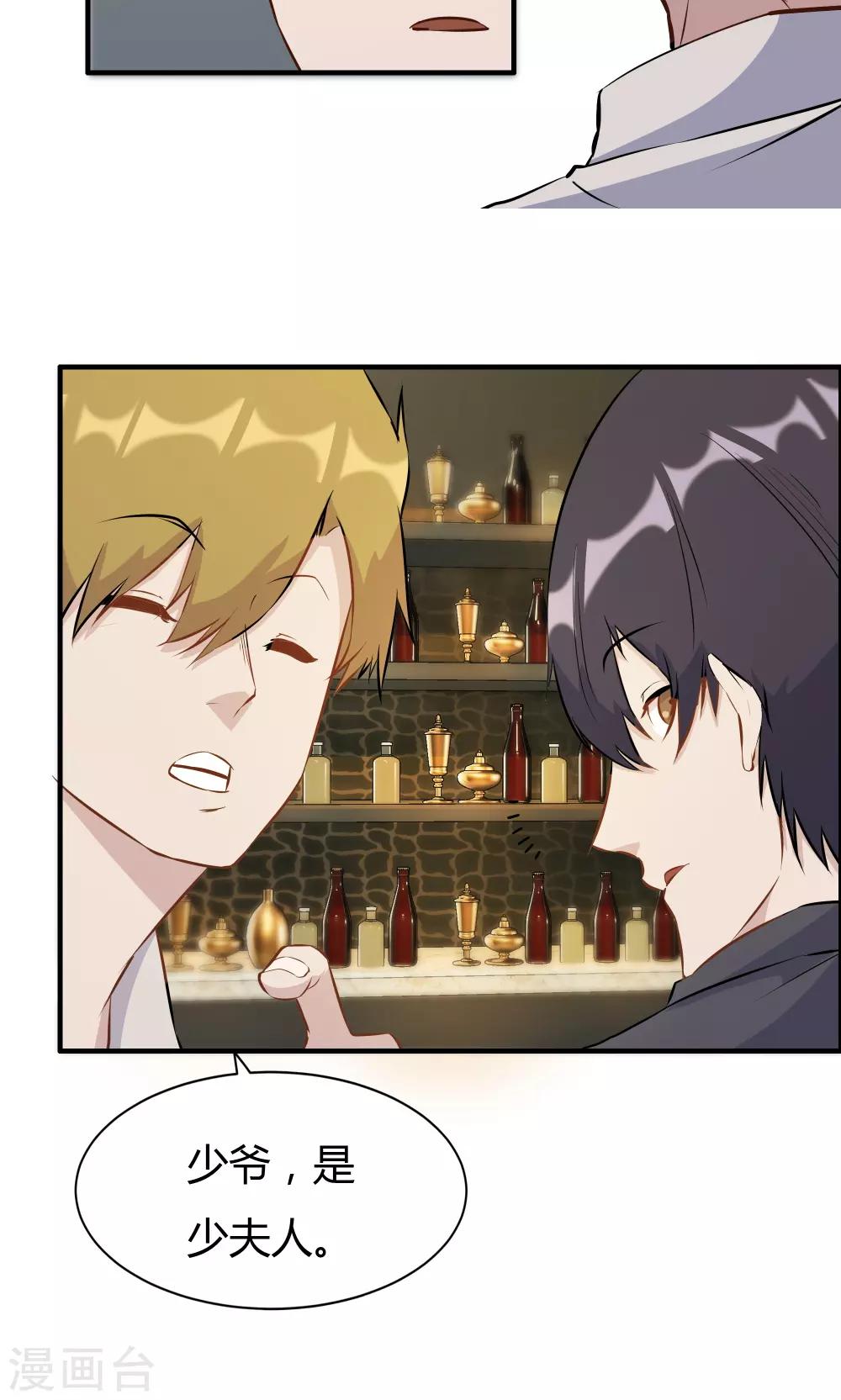 第23话-第23话