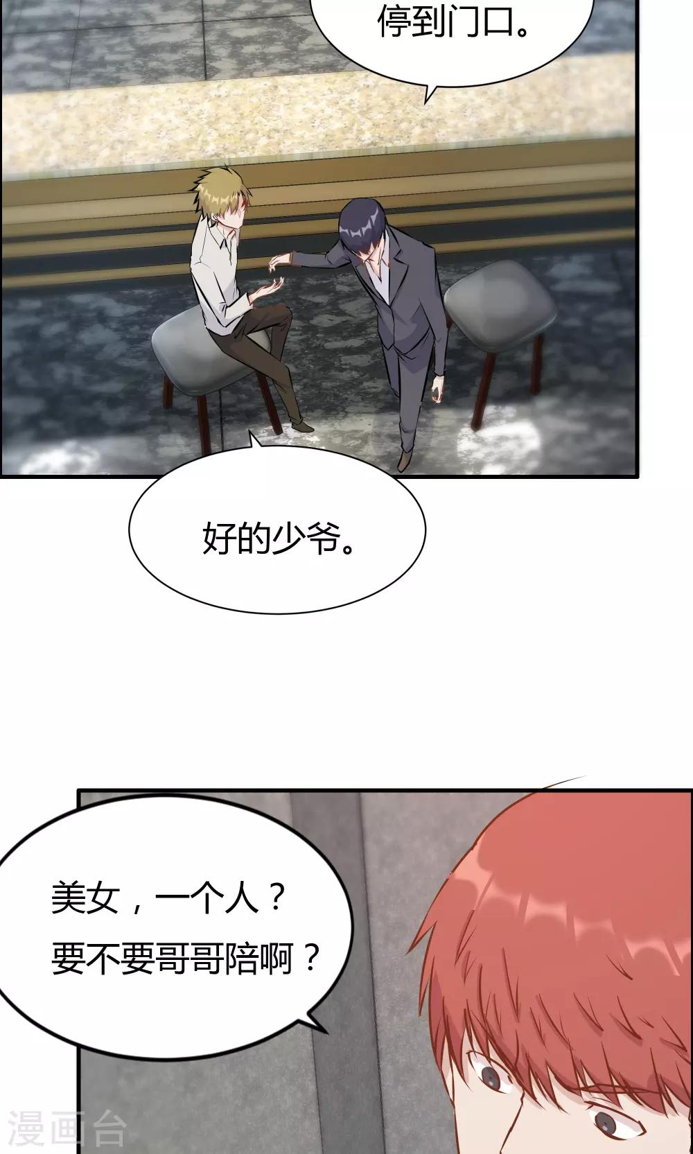 第23话-第23话