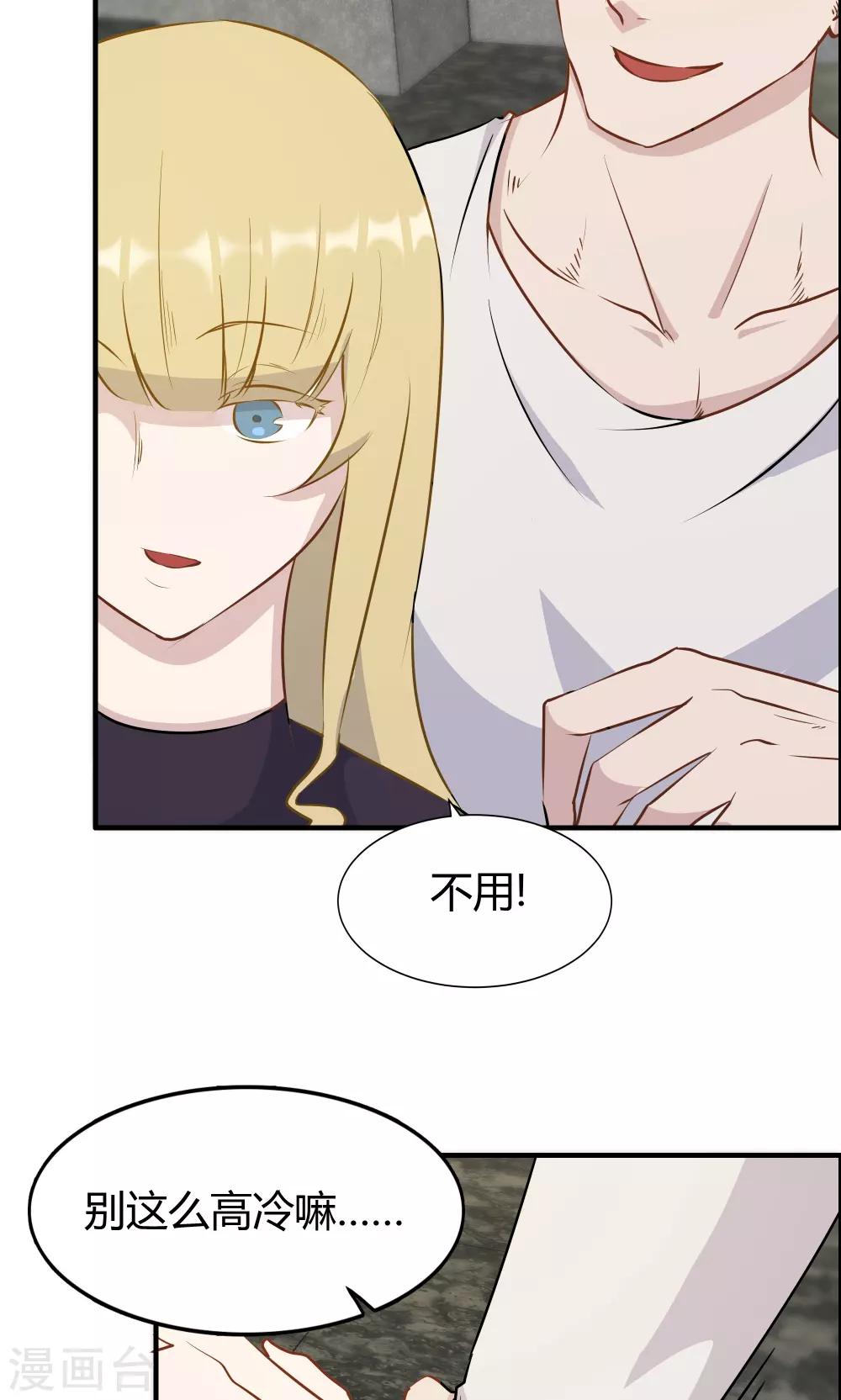 第23话-第23话