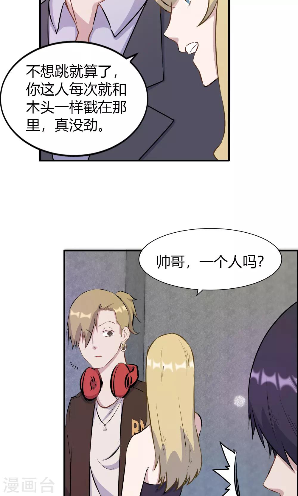 第23话-第23话
