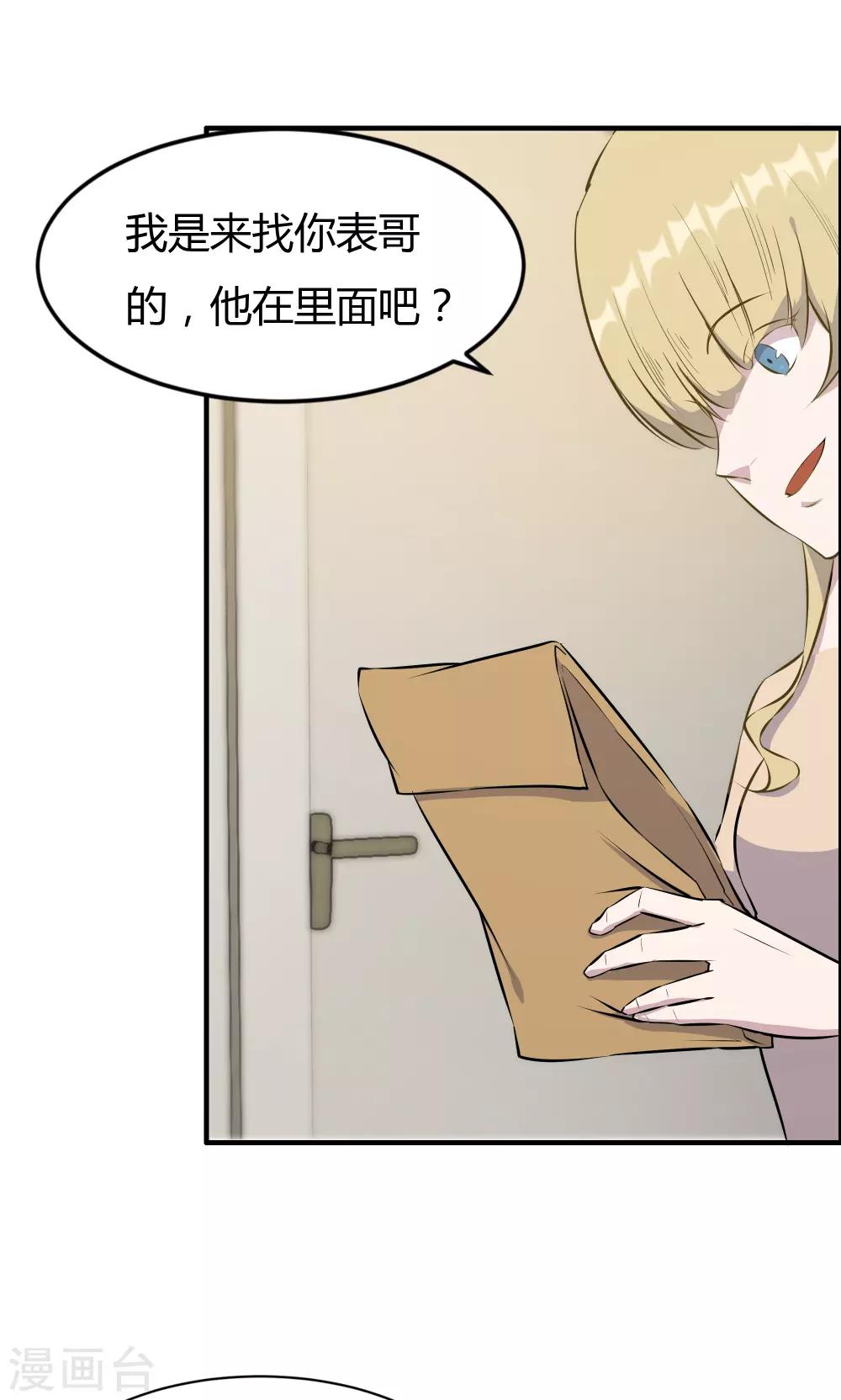 第23话-第23话
