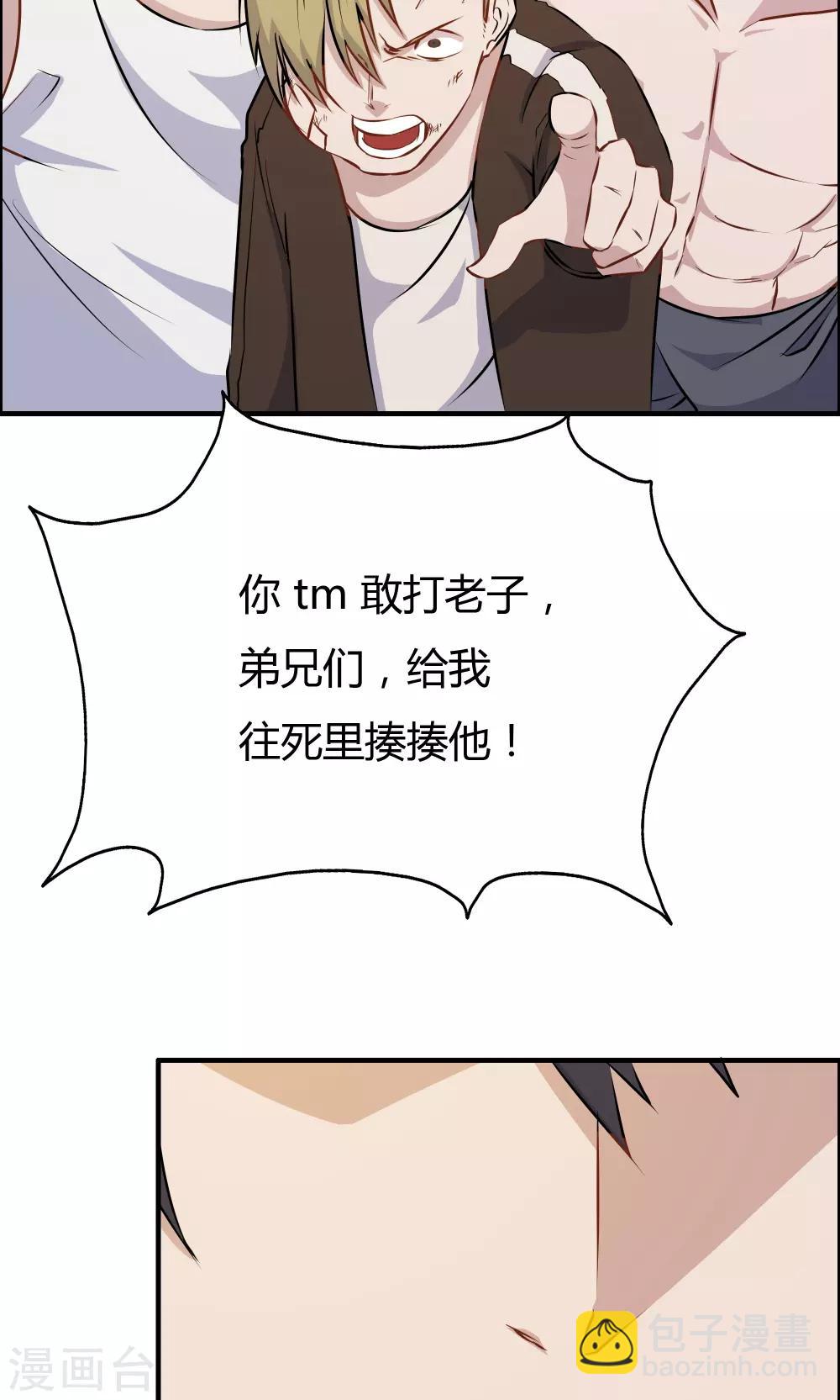 第23话-第23话