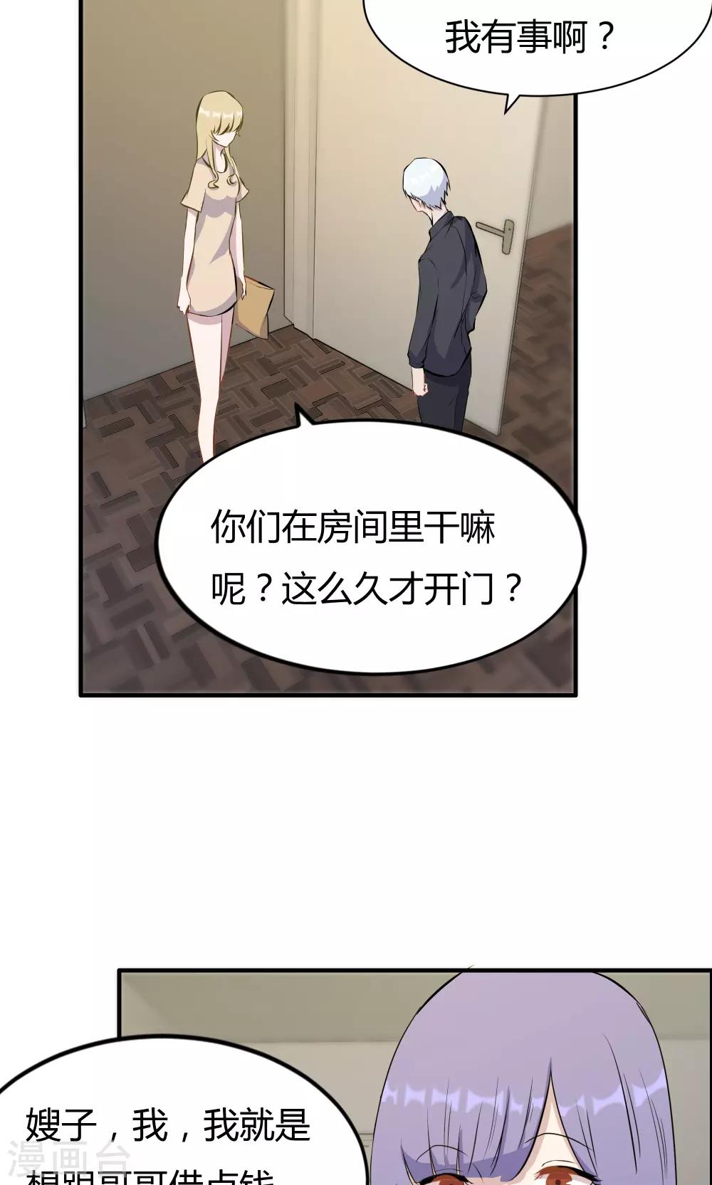 第23话-第23话