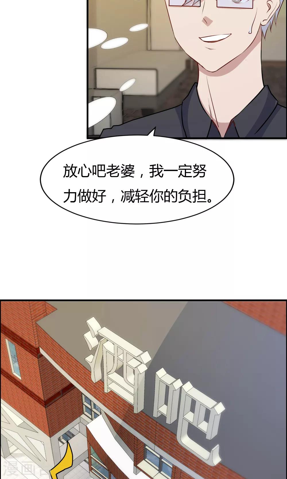 第23话-第23话