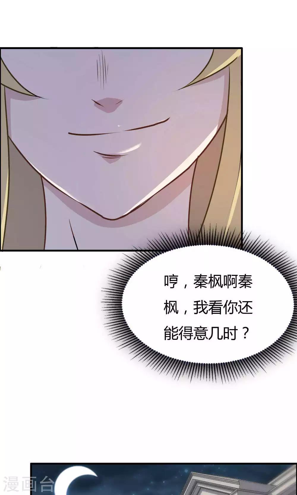 第25话-第25话