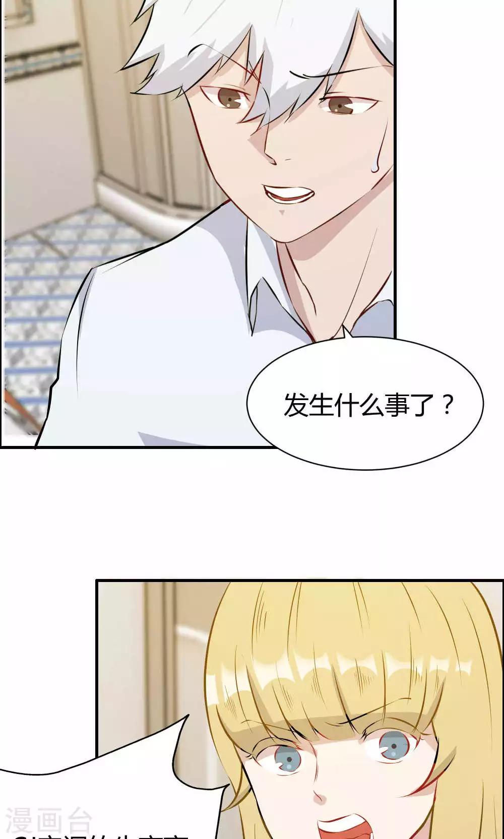 第25话-第25话