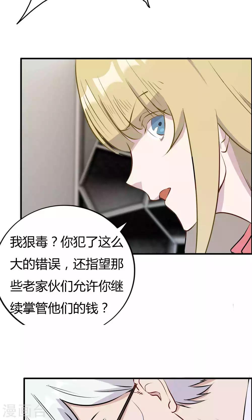 第27话-第27话