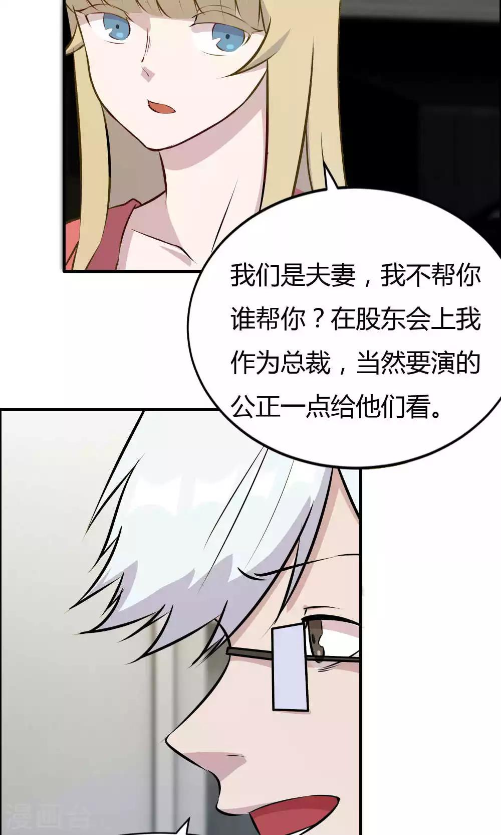 第27话-第27话