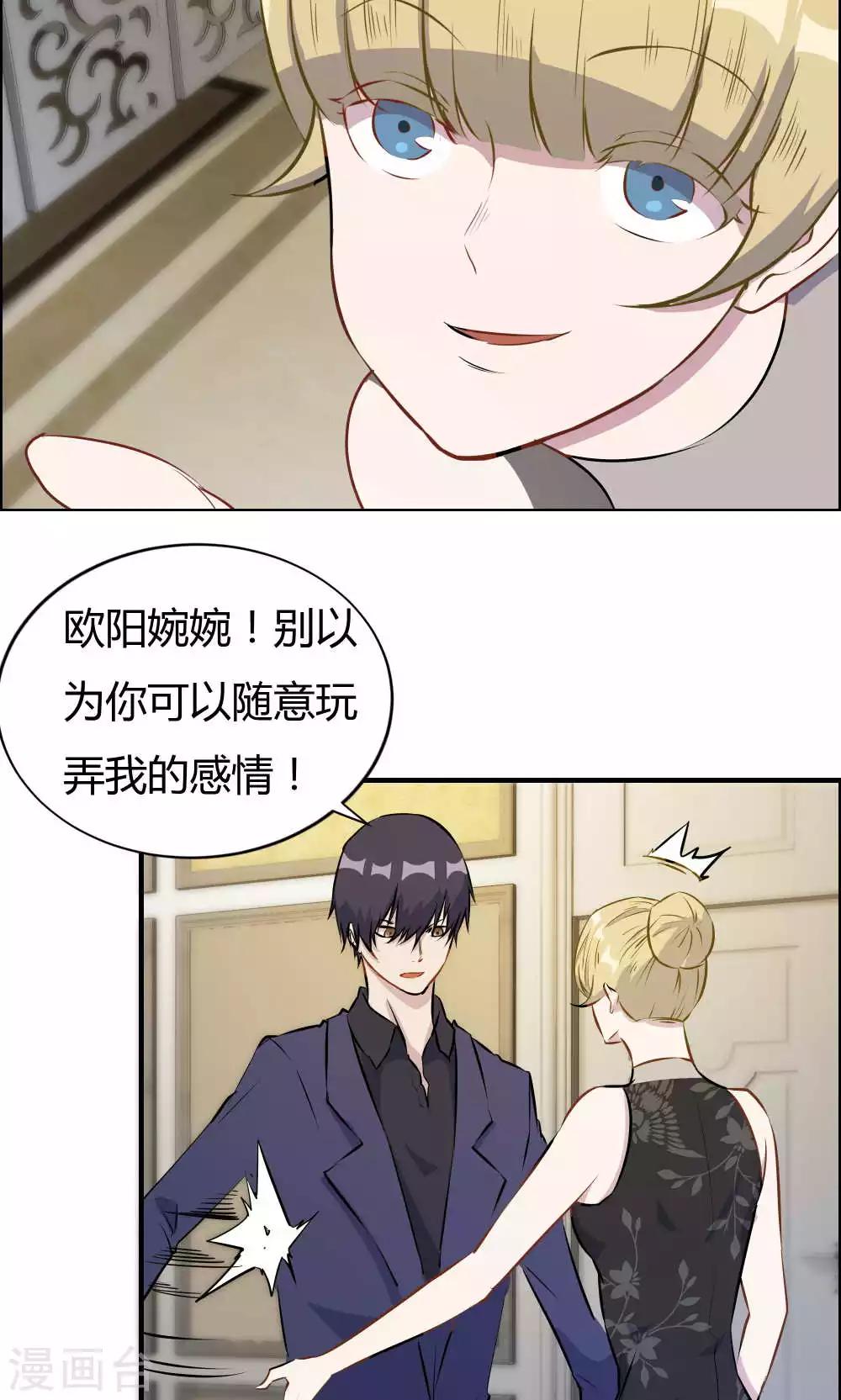 第29话-第29话