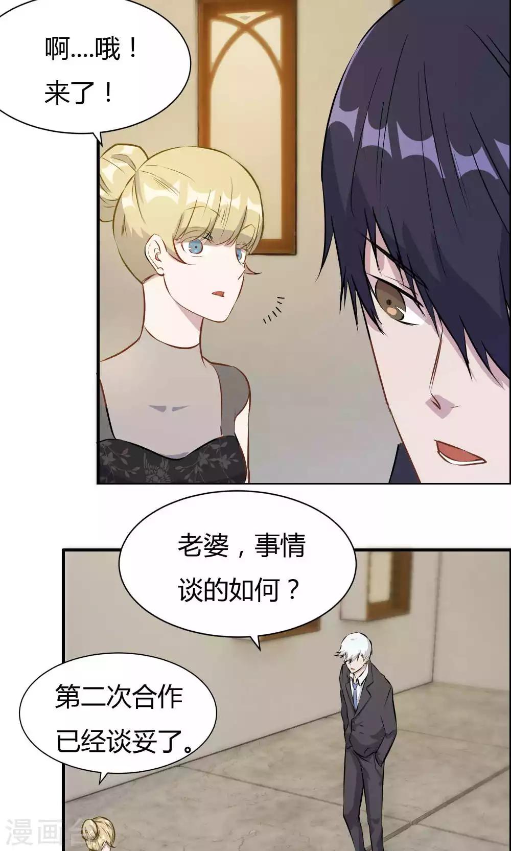第29话-第29话