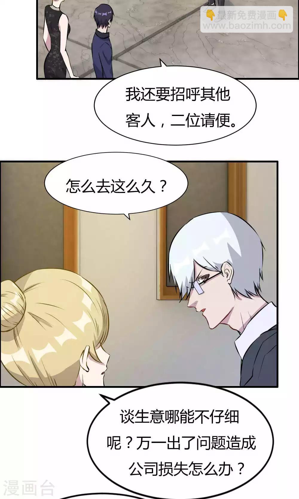 第29话-第29话