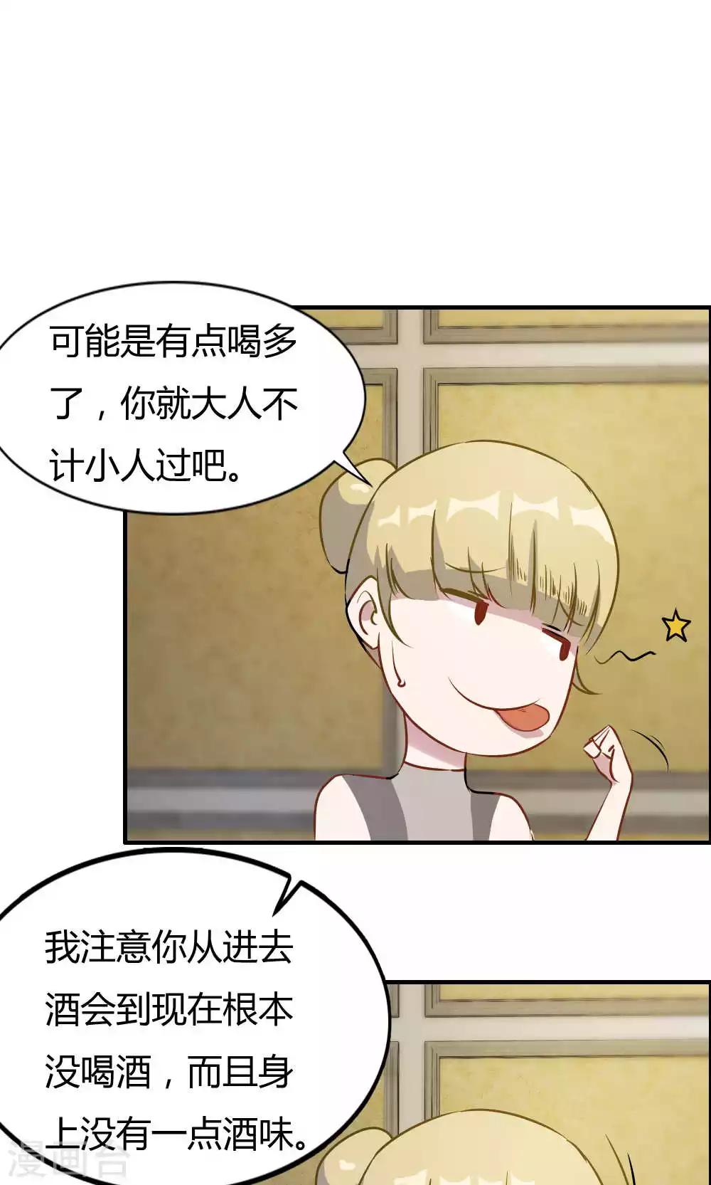 第29话-第29话