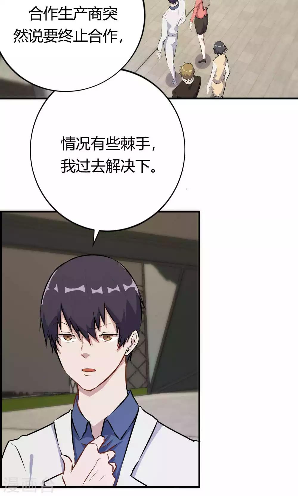 第31话-第31话
