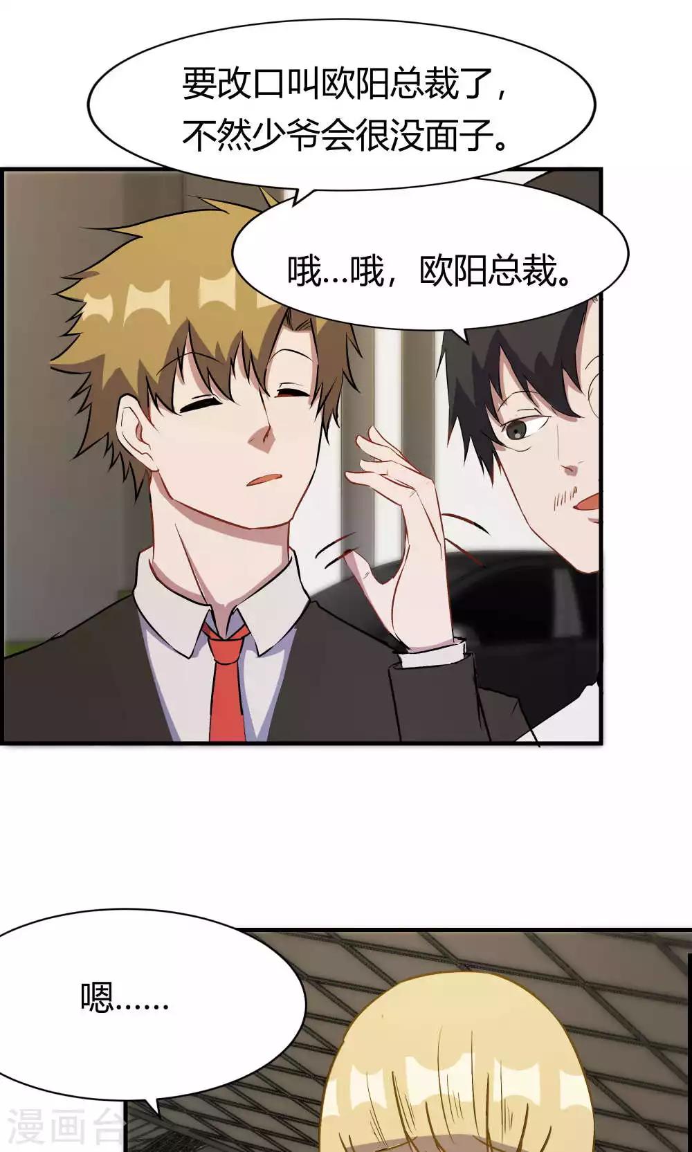 第31话-第31话