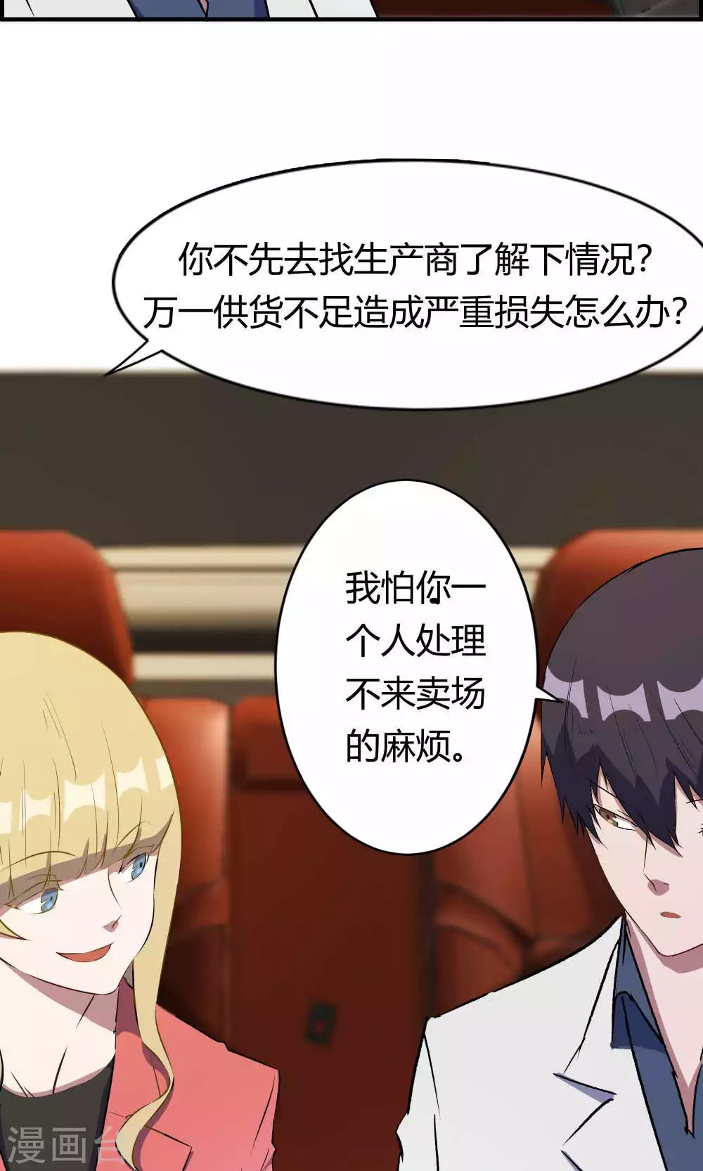 第31话-第31话