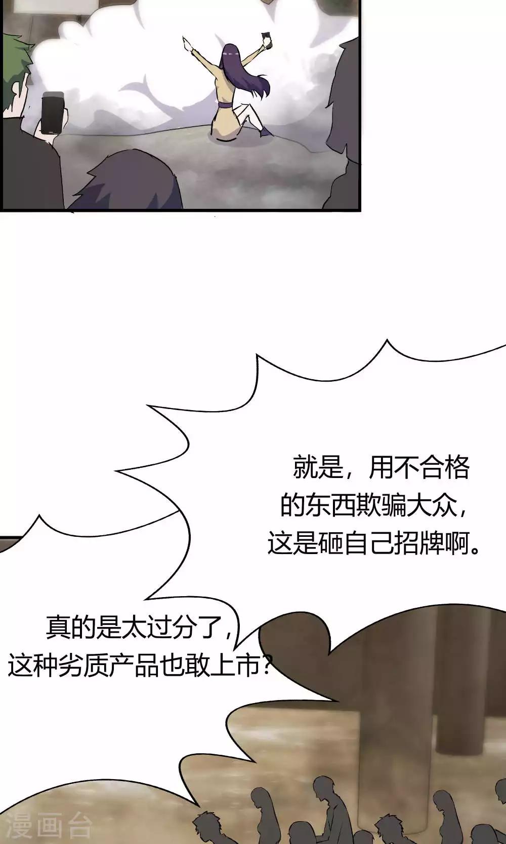第31话-第31话