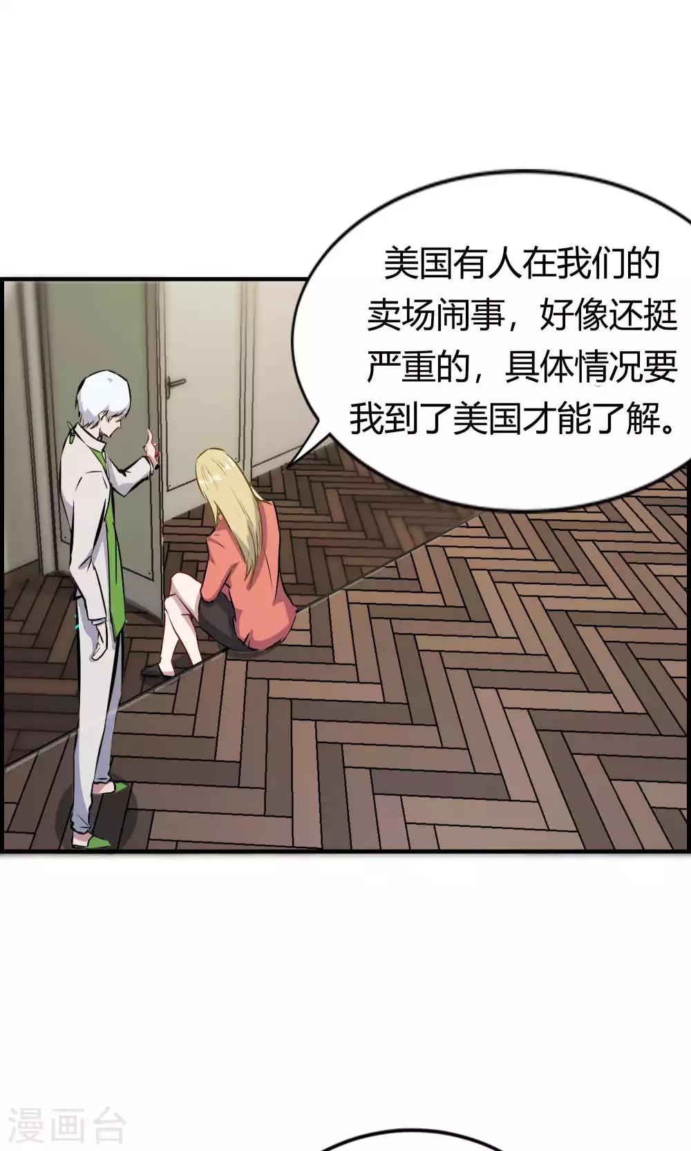 第31话-第31话