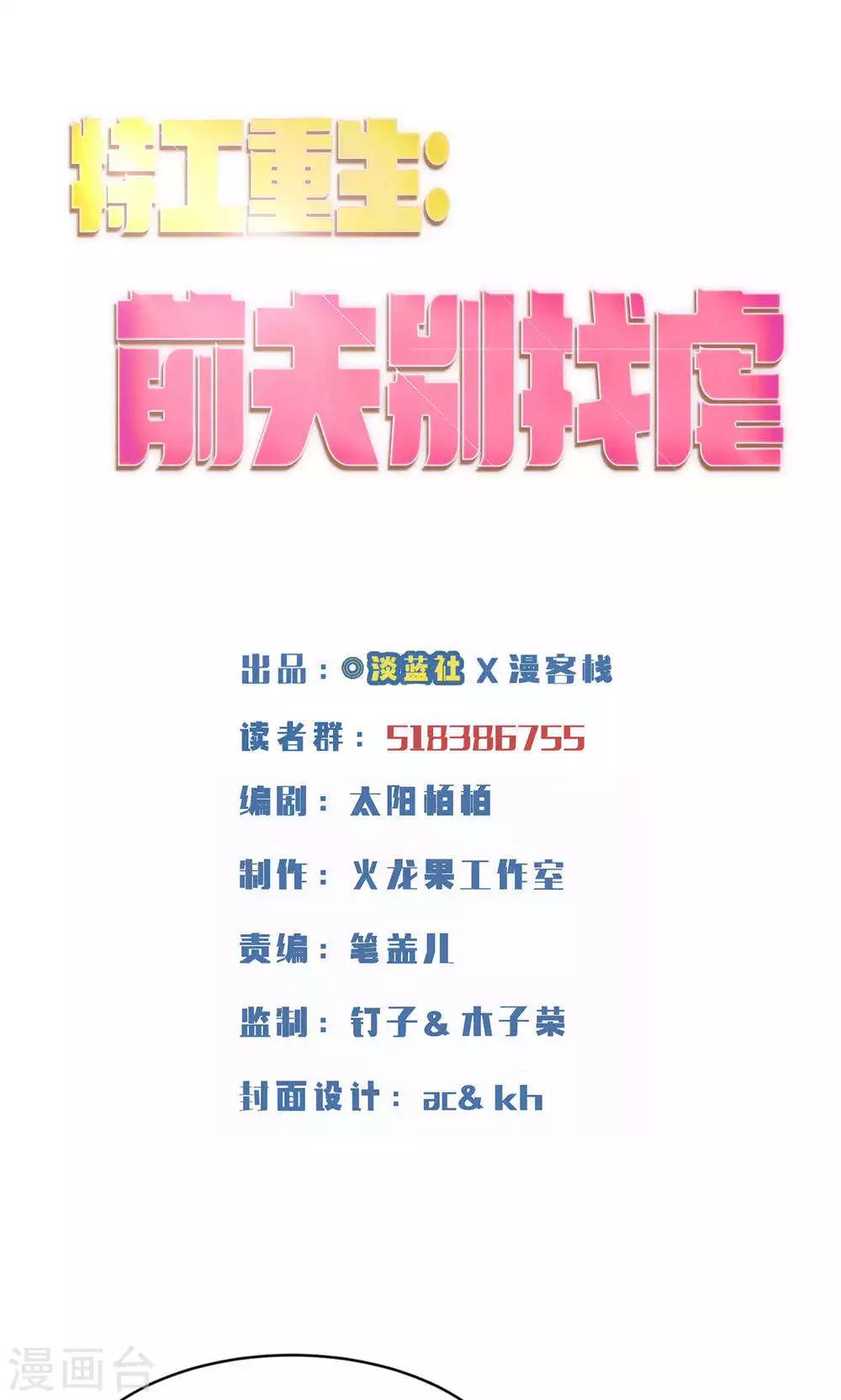 第33话-第33话