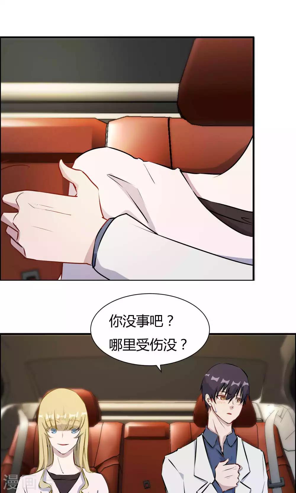 第33话-第33话