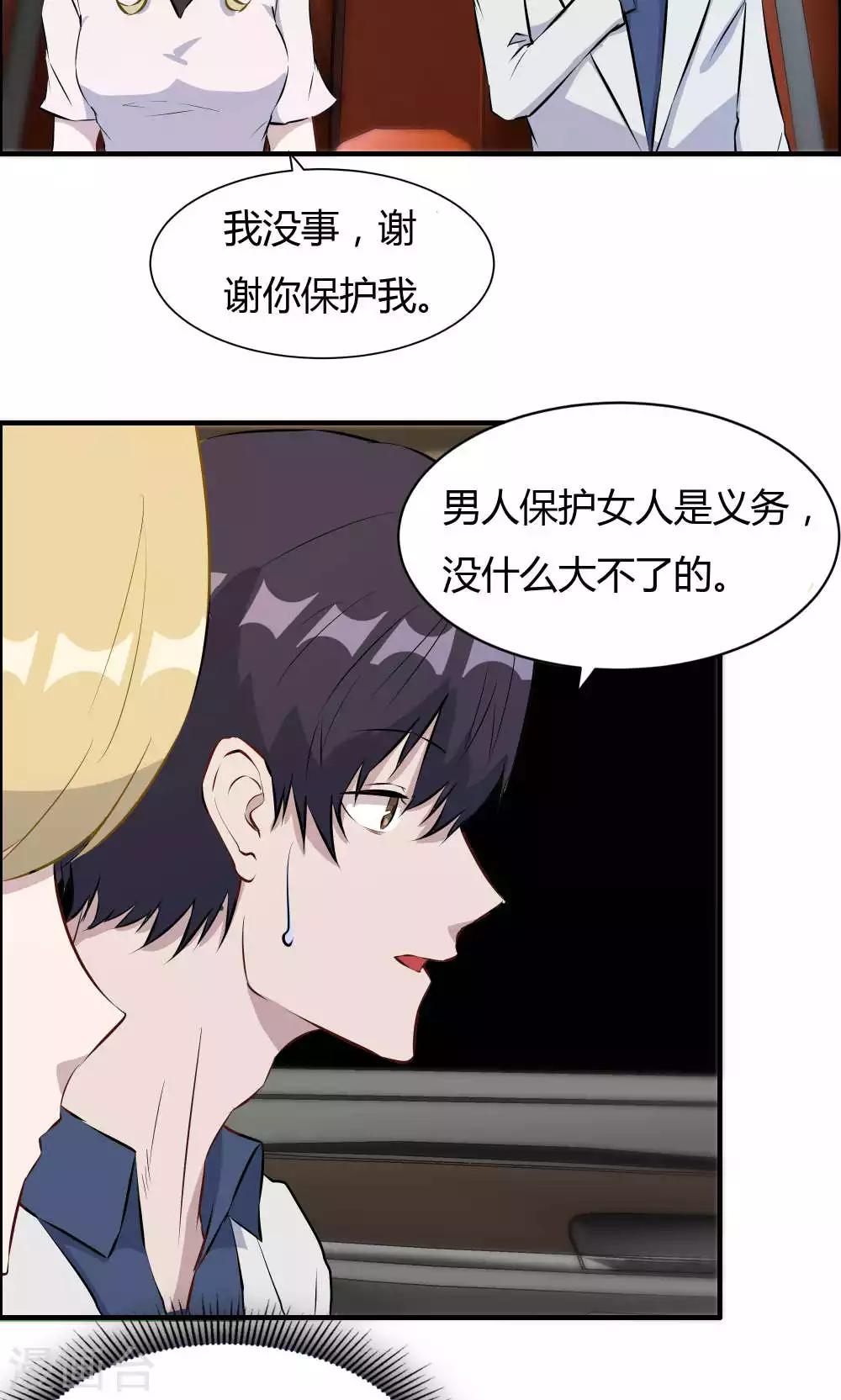 第33话-第33话