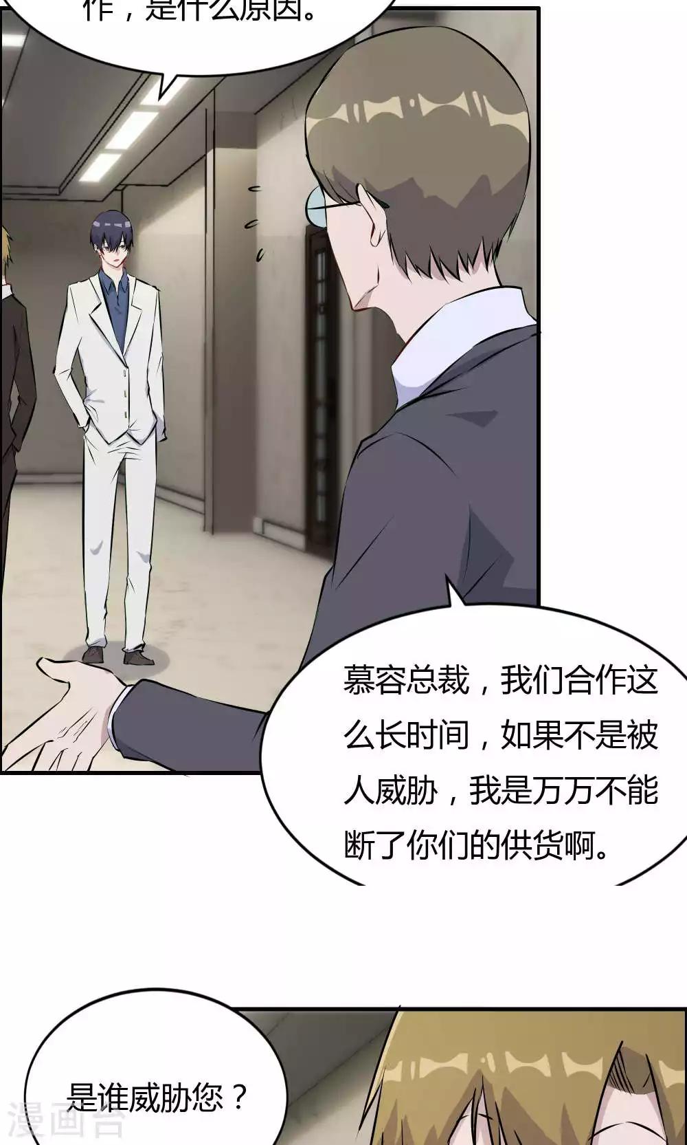 第33话-第33话