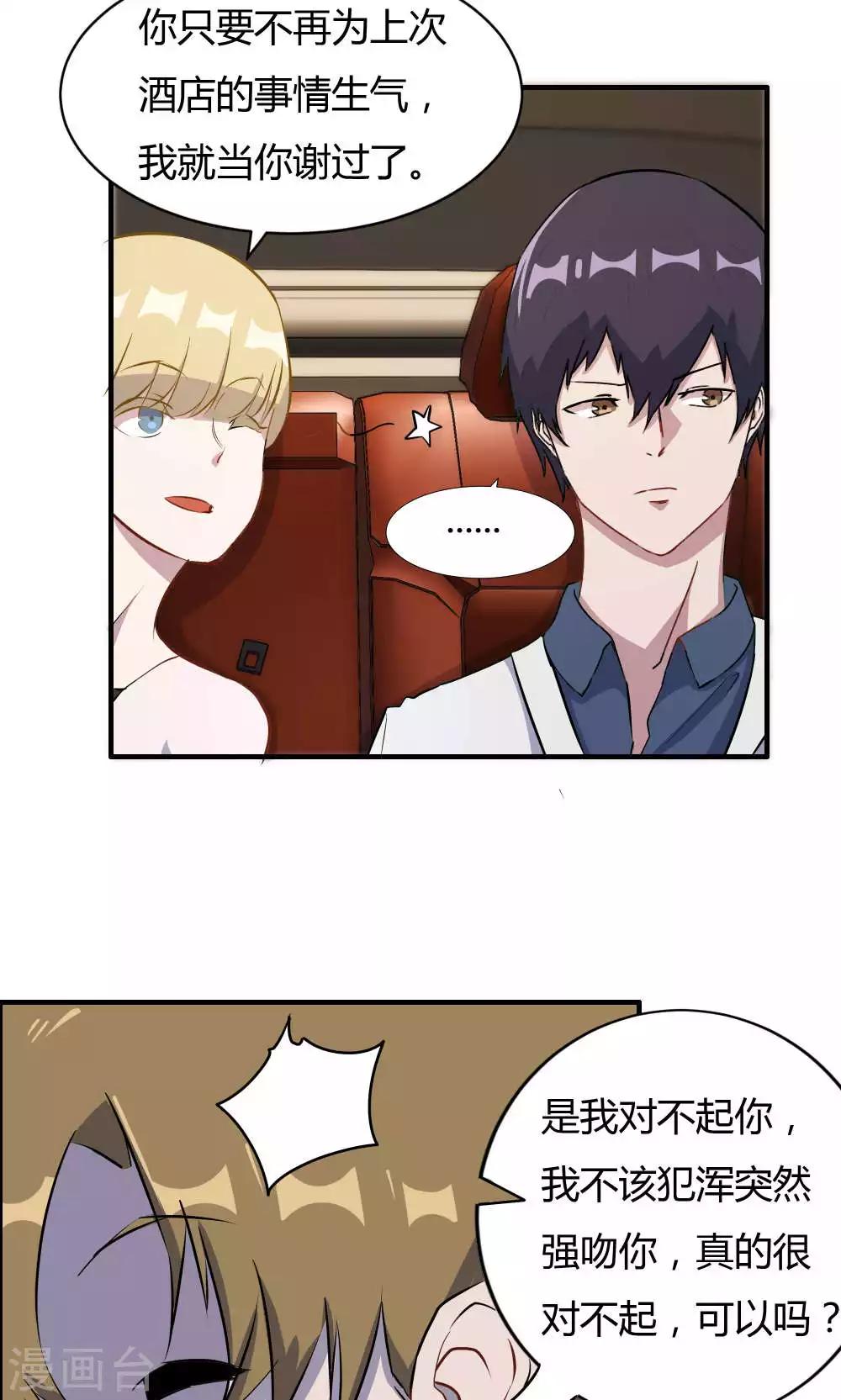 第33话-第33话