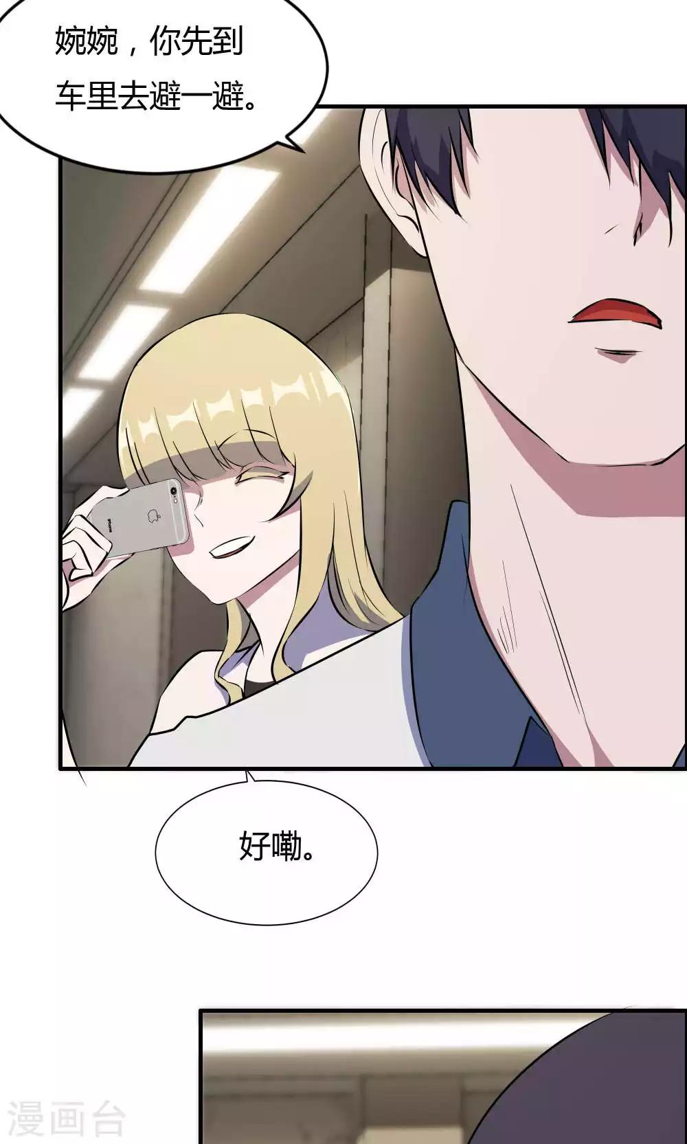 第33话-第33话