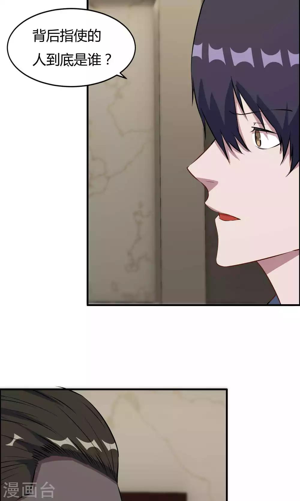 第33话-第33话