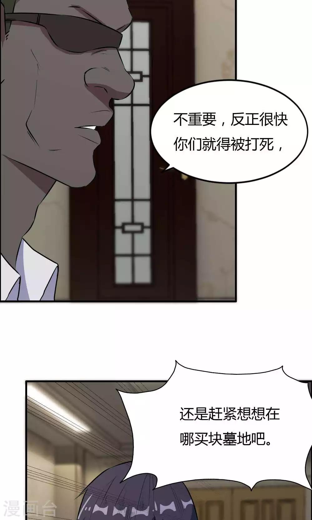 第33话-第33话