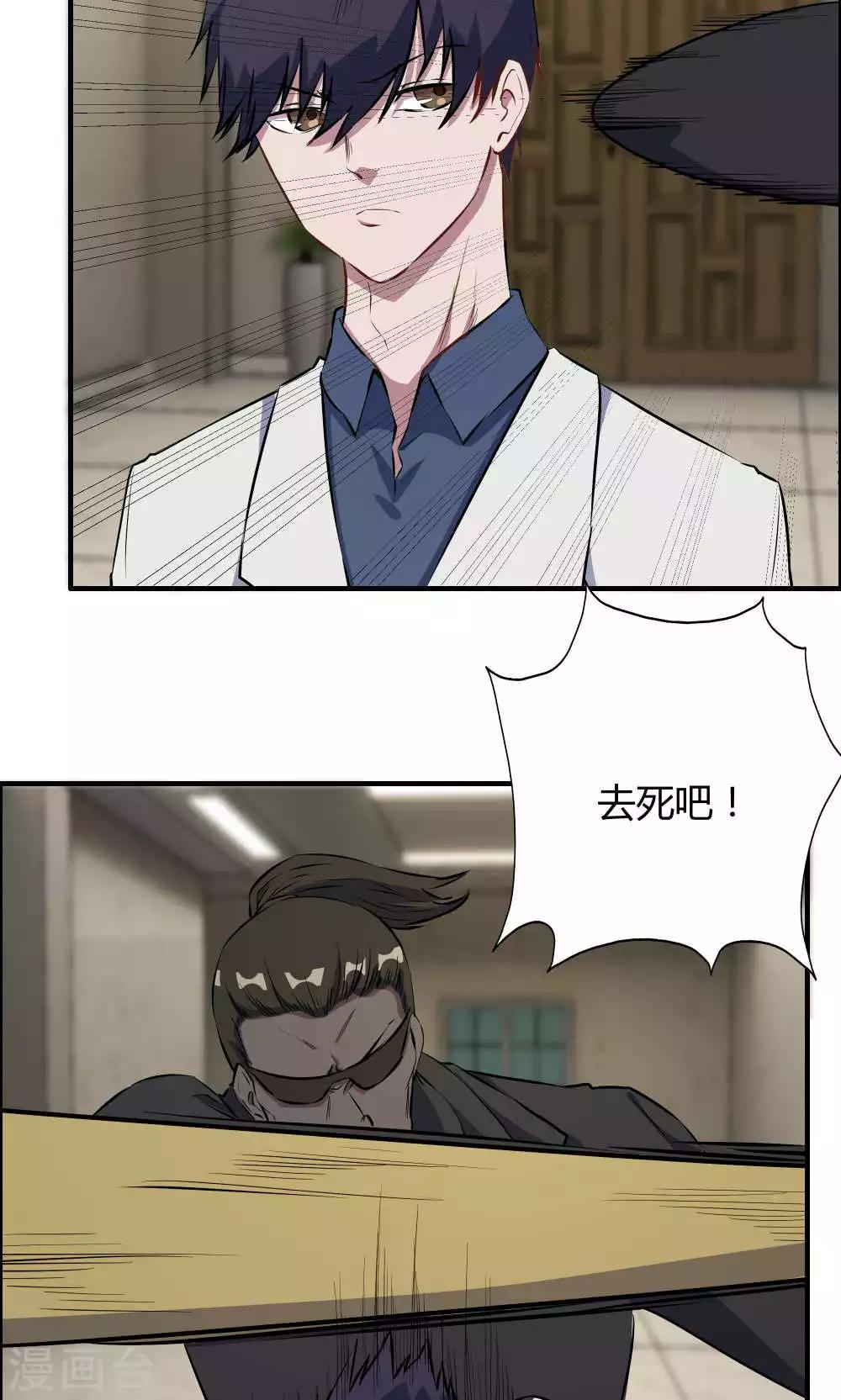 第33话-第33话