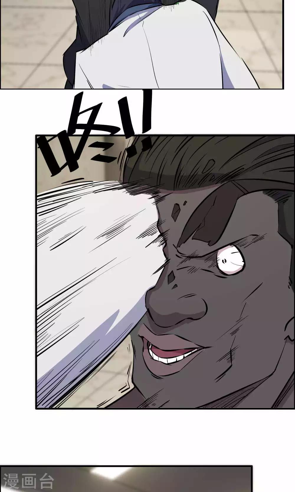 第33话-第33话
