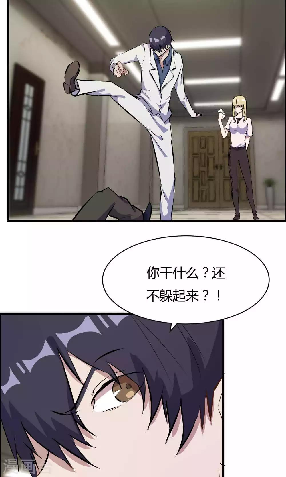 第33话-第33话