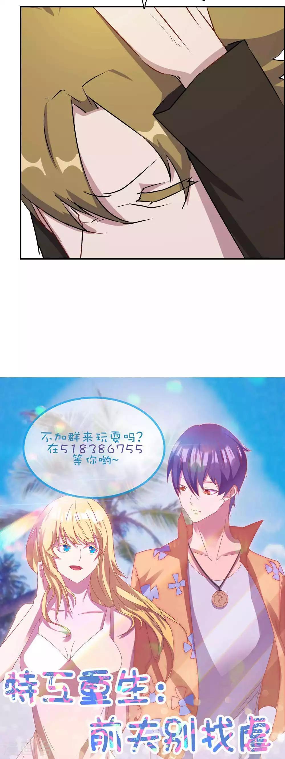 第33话-第33话