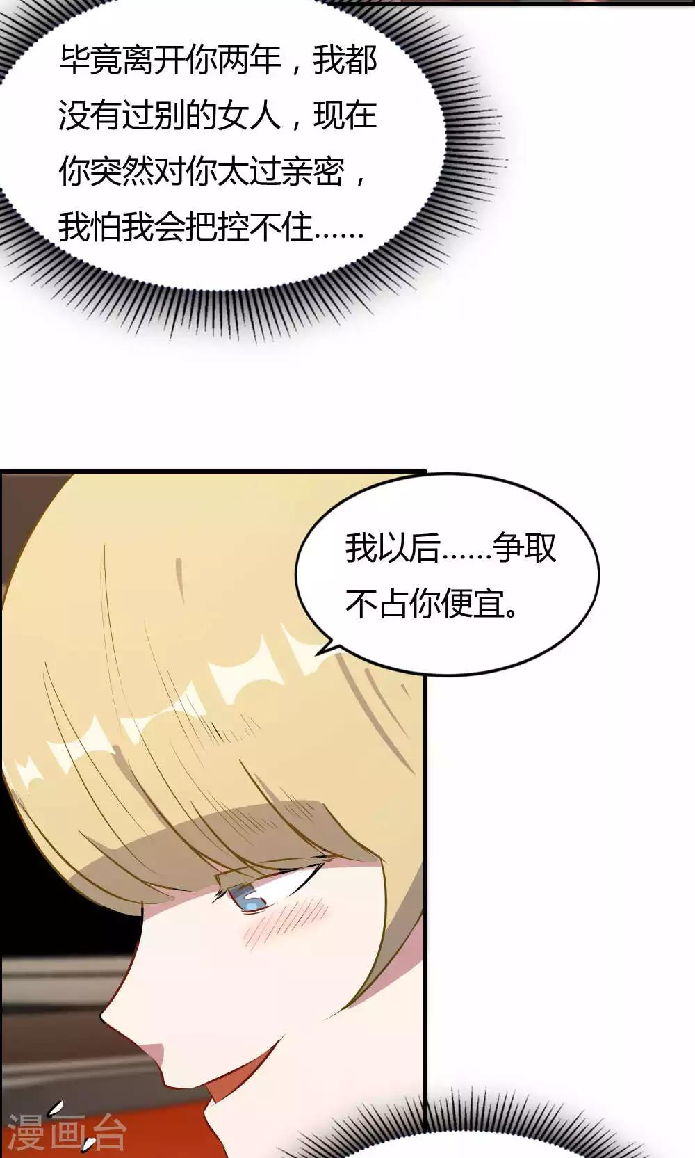 第33话-第33话