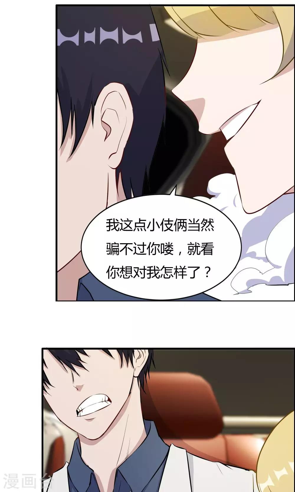 第35话-第35话
