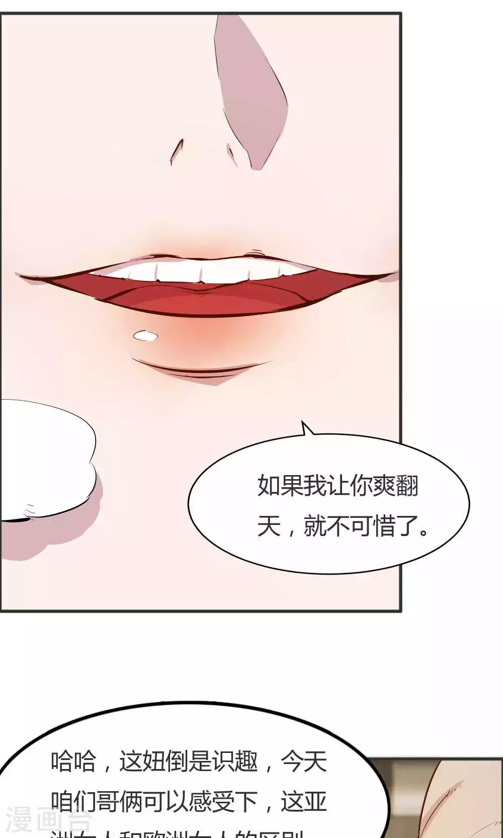 第37话-第37话