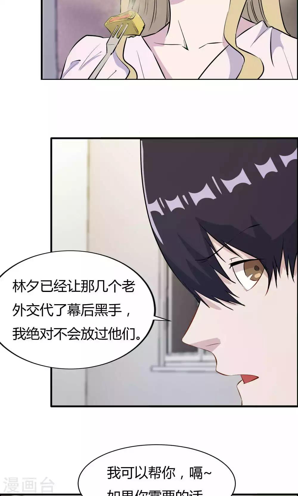 第37话-第37话