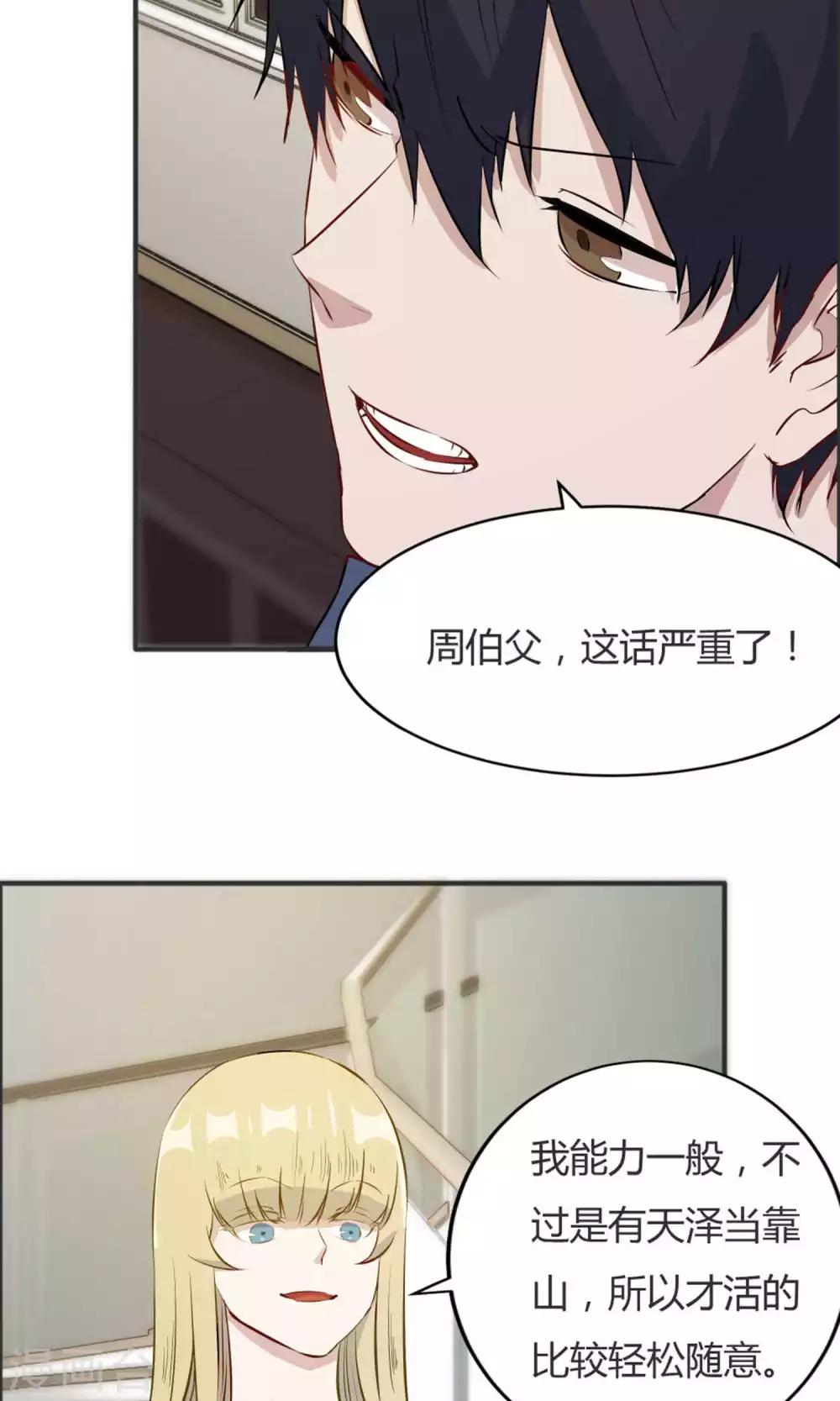 第39话-第39话