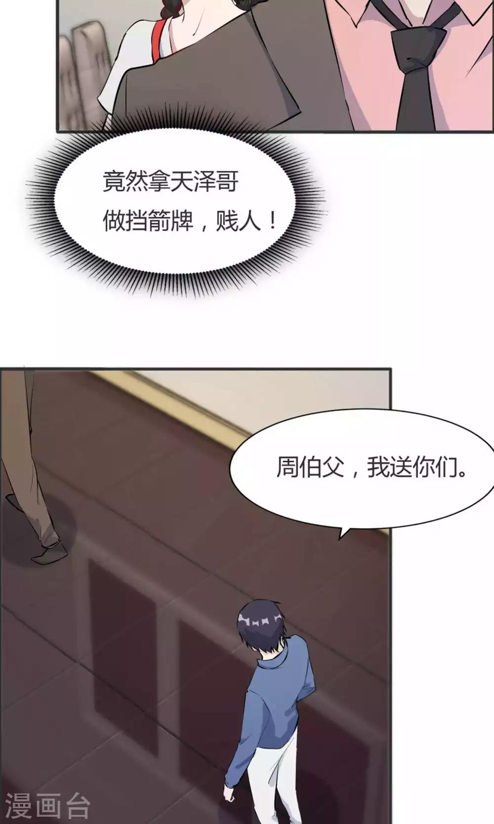 第39话-第39话