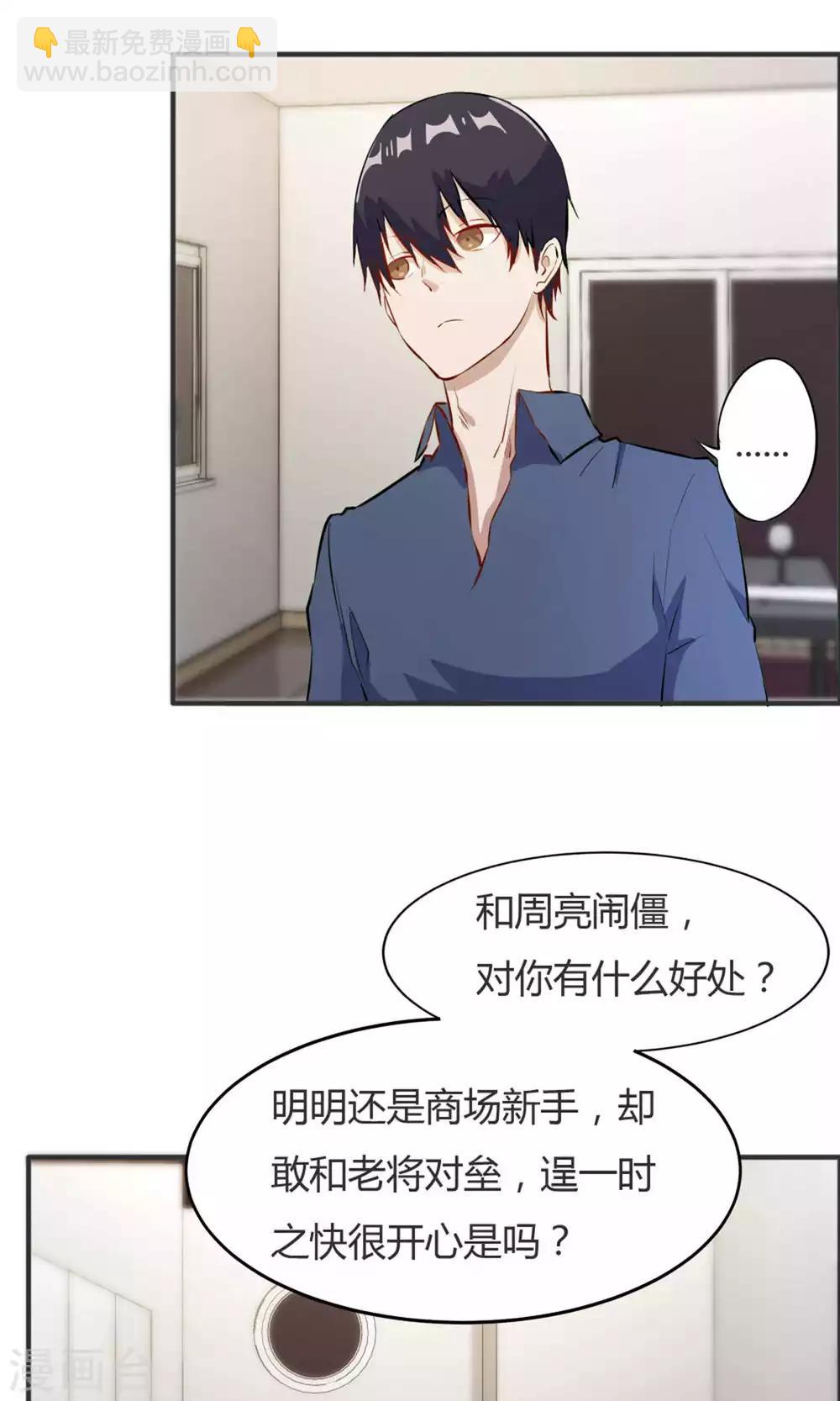 第39话-第39话
