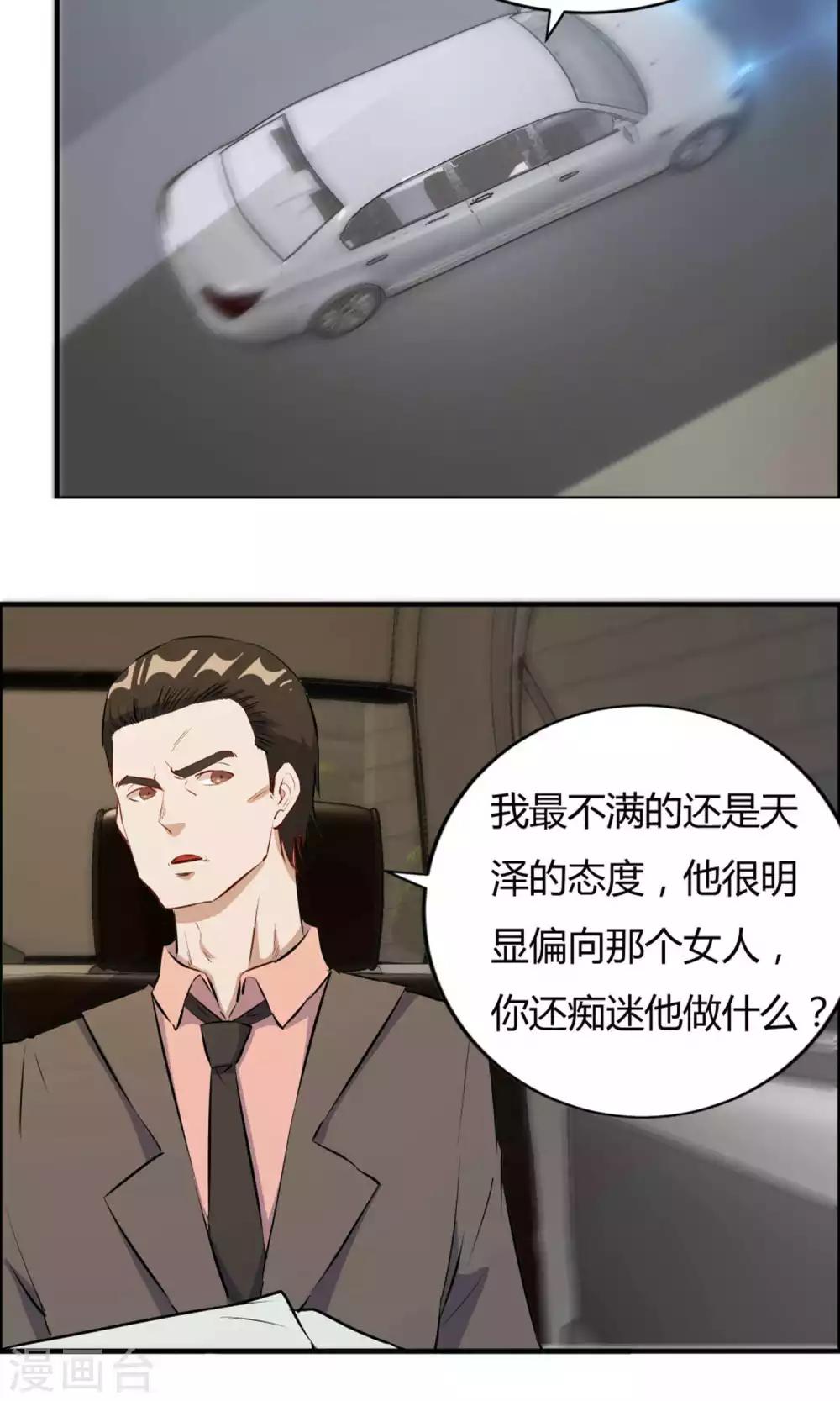 第39话-第39话