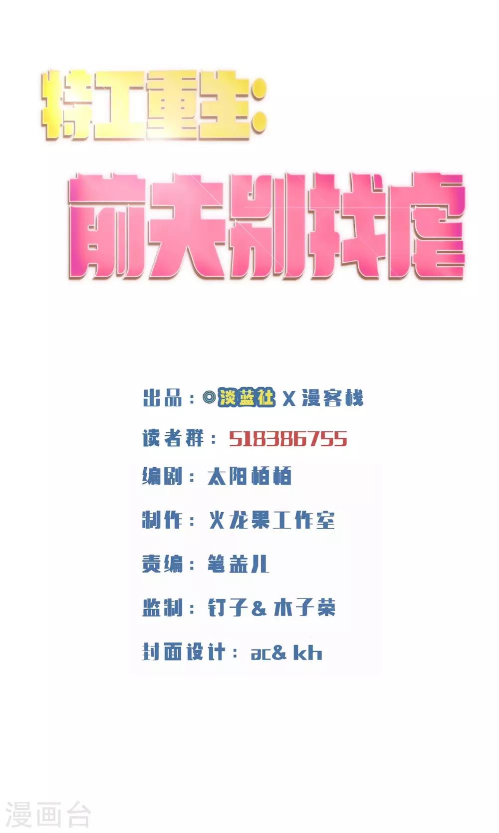 第5话-第5话