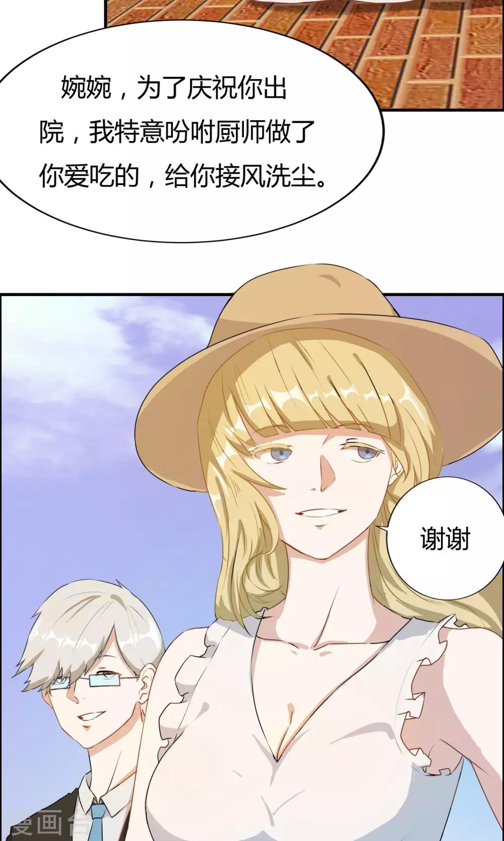 第5话-第5话