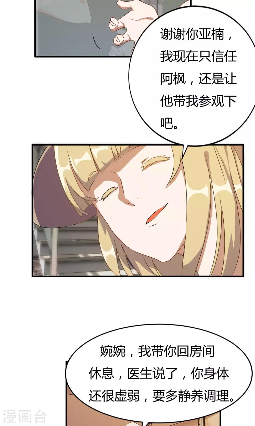 第5话-第5话