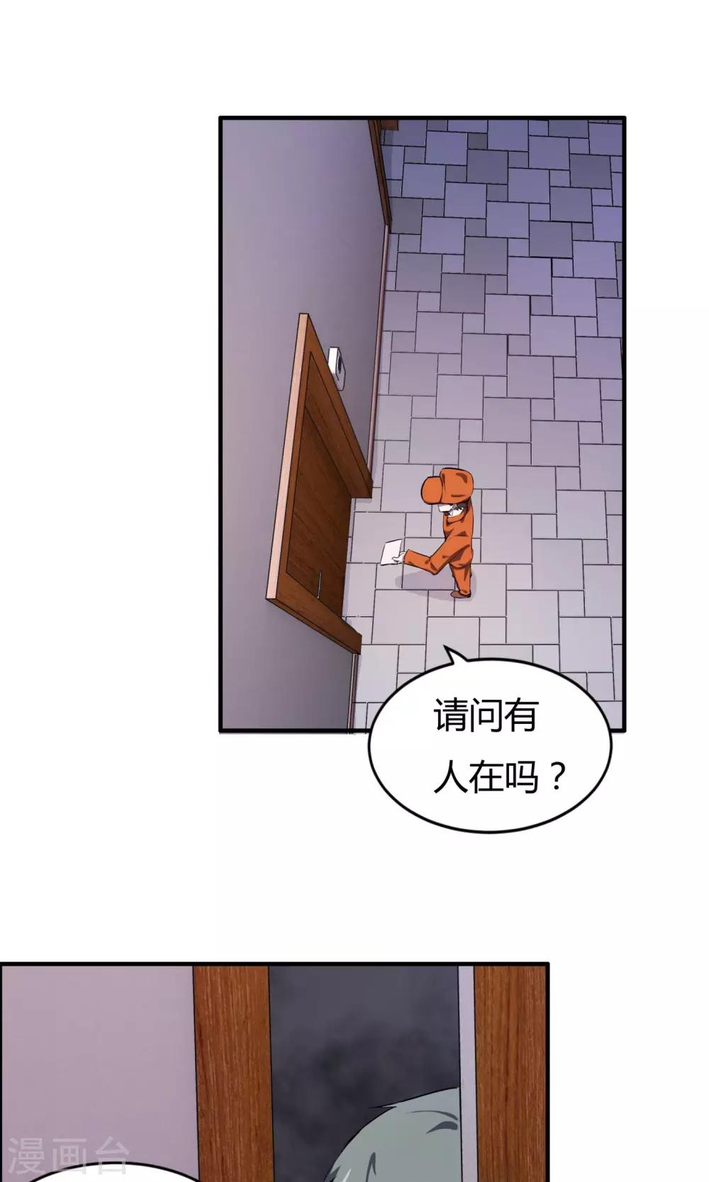 第5话-第5话