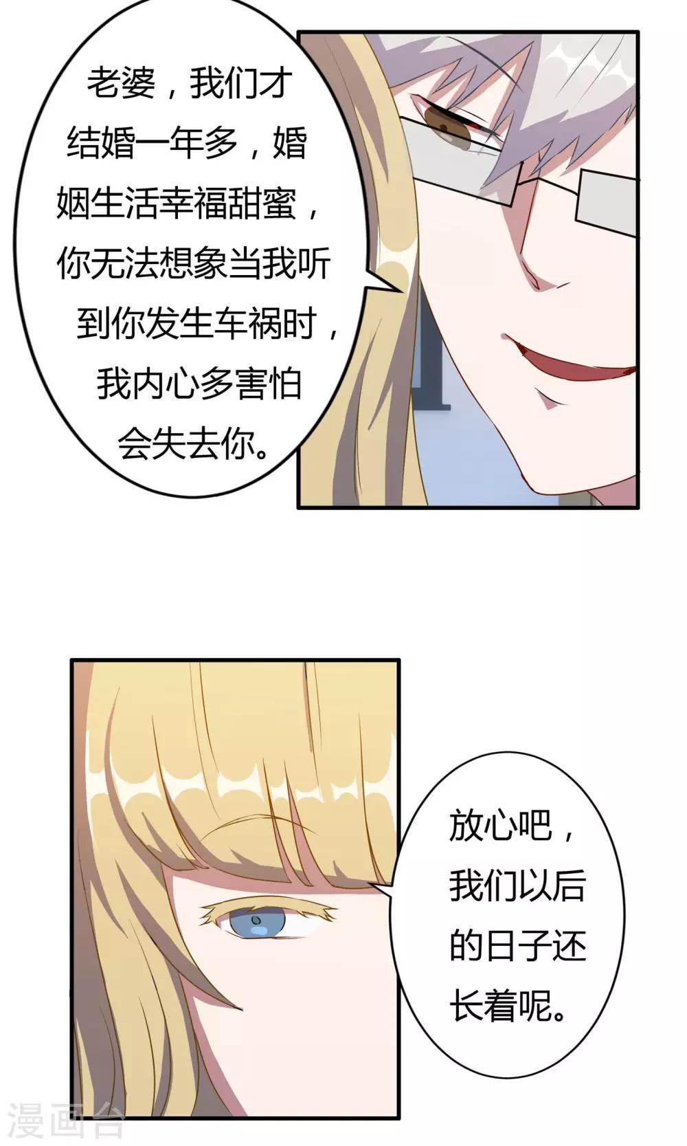 第5话-第5话