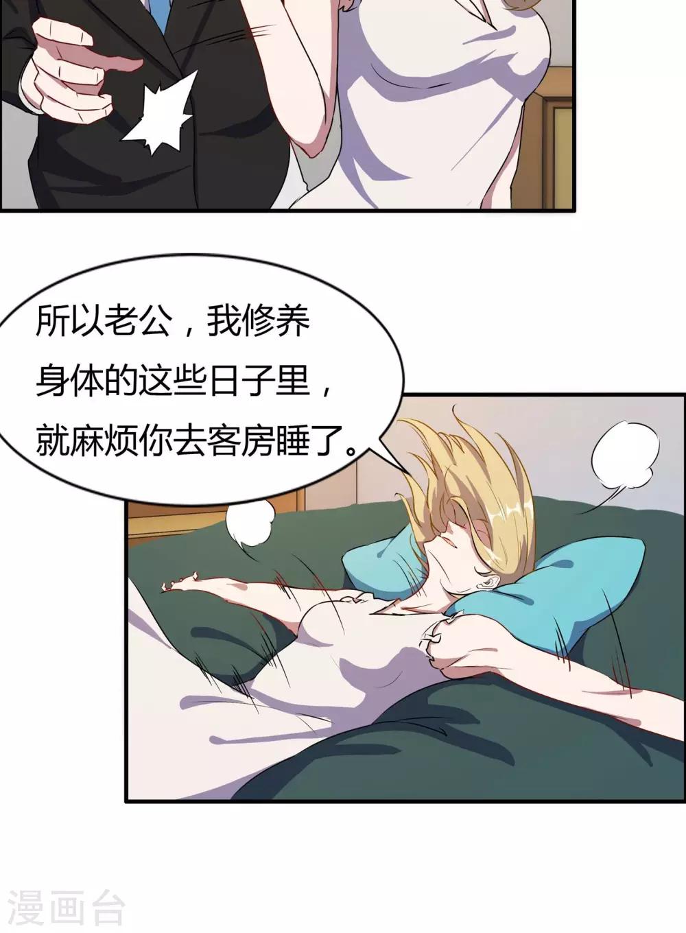 第5话-第5话