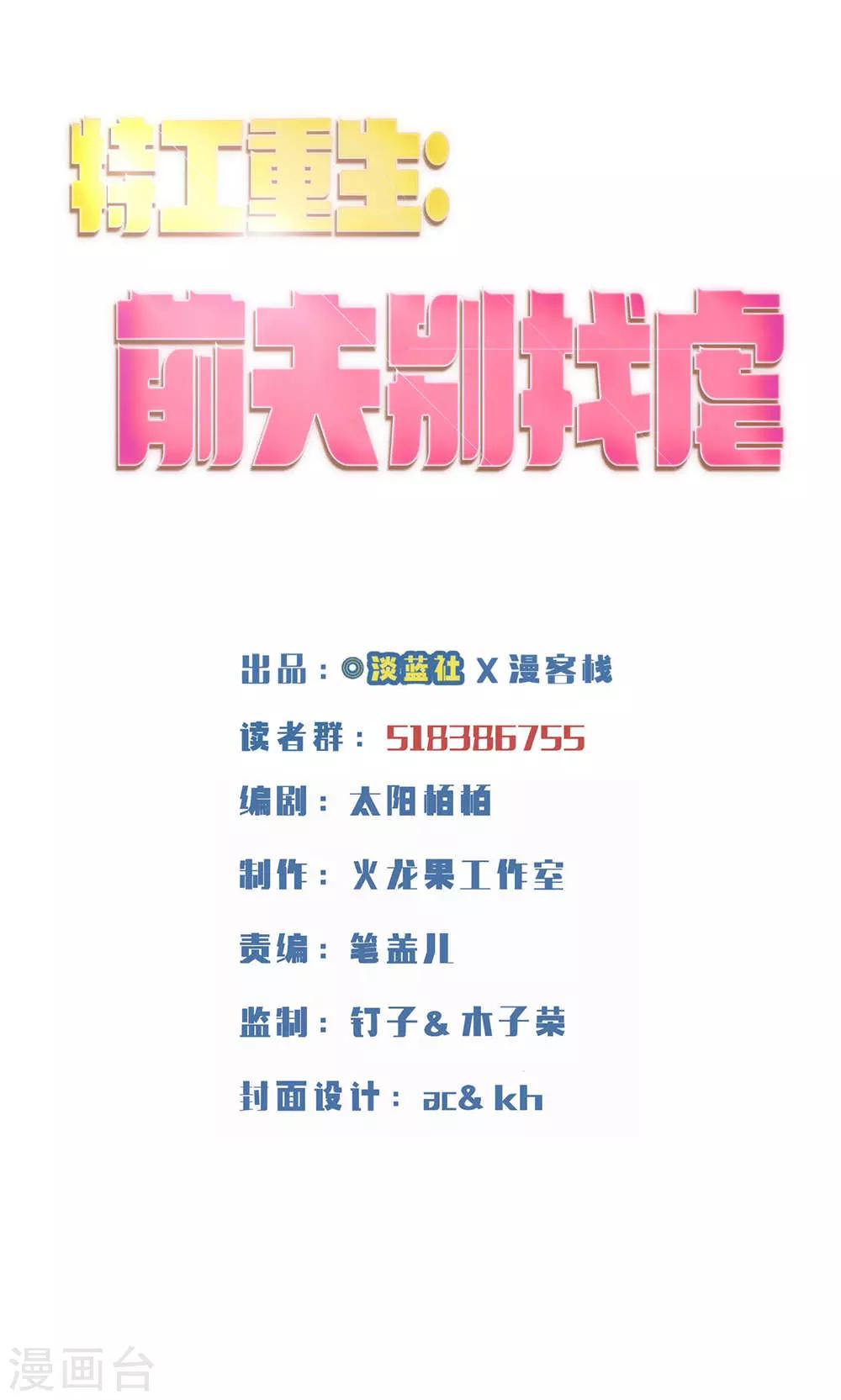 第43话-第43话