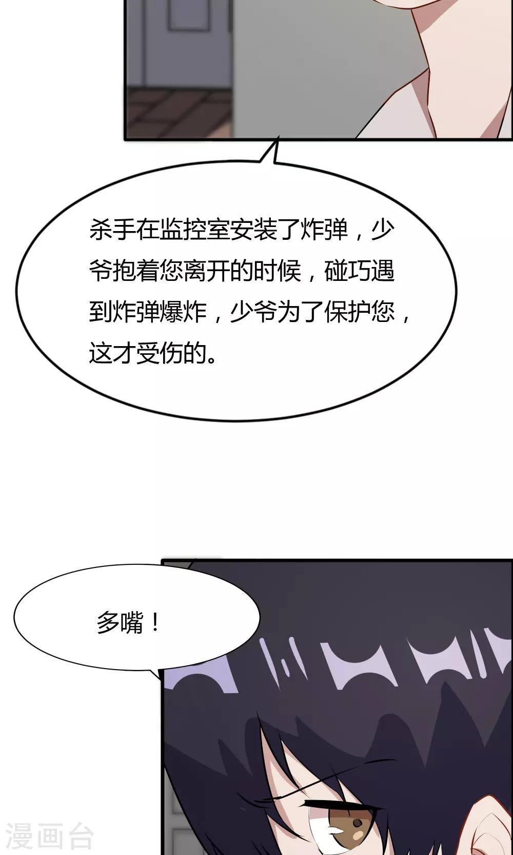 第43话-第43话
