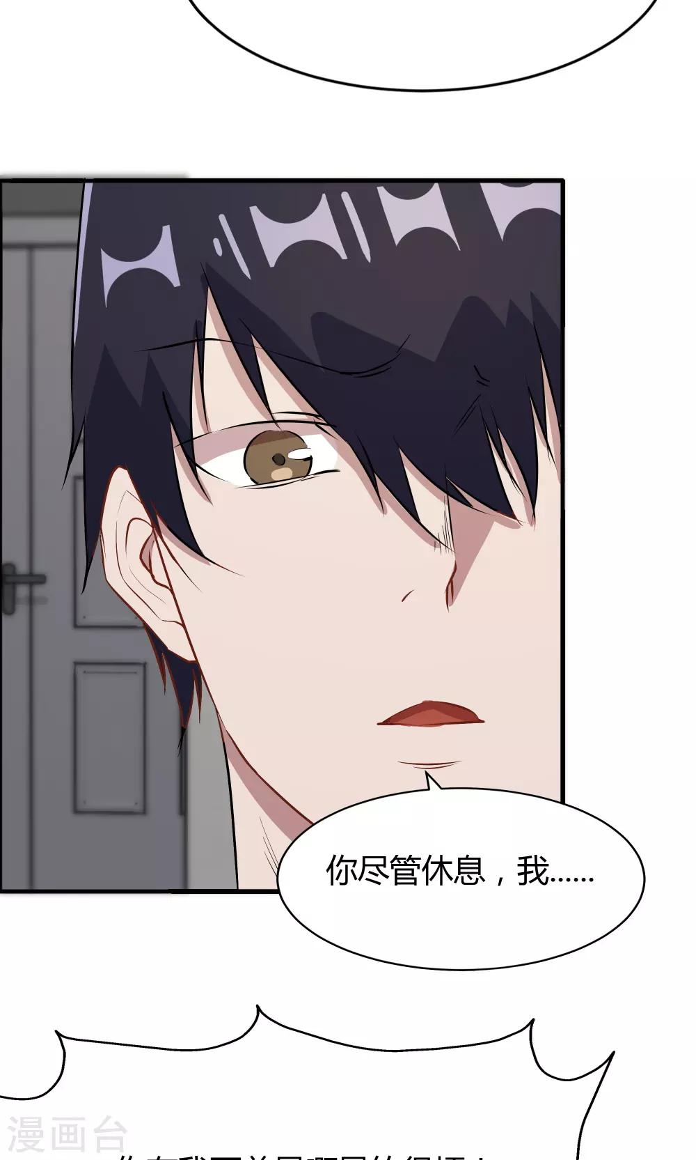 第43话-第43话